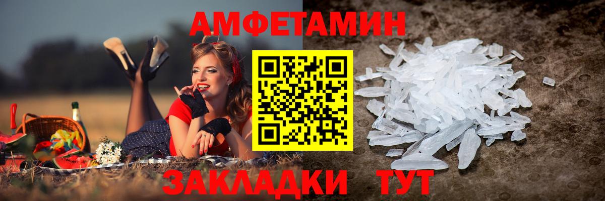 Amphetamine 97% Вичуга