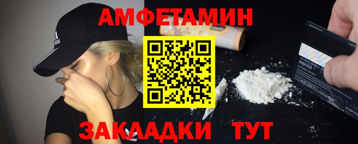 АМФЕТАМИН 97%  АМФ  Вичуга  Вход с VPN 
