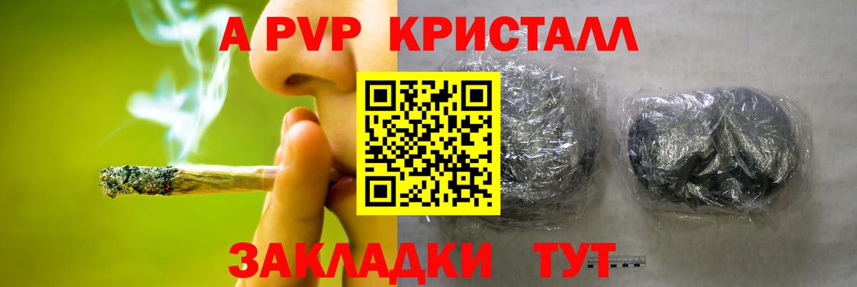 A-PVP VHQ Вичуга
