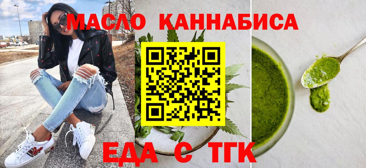 Еда ТГК марихуана  Вход с VPN  Вичуга 