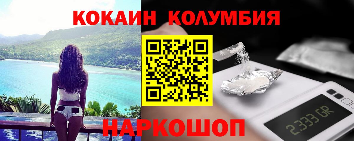 COCAIN  Вход с VPN  Вичуга  COCAIN 98%  COCAIN Боливия 