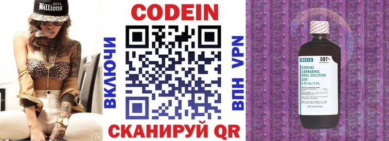 даркнет сайт Вичуга Кодеиновый сироп Lean напиток Lean (лин)
