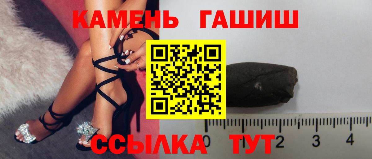 ГАШИШ гашик Вичуга