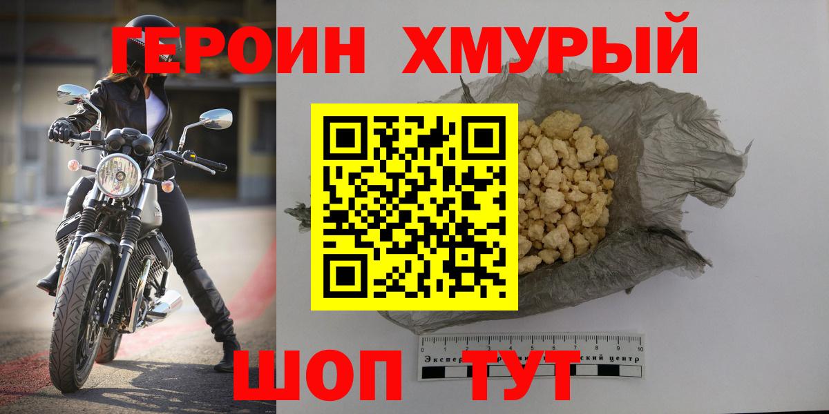 Героин афганец Вичуга