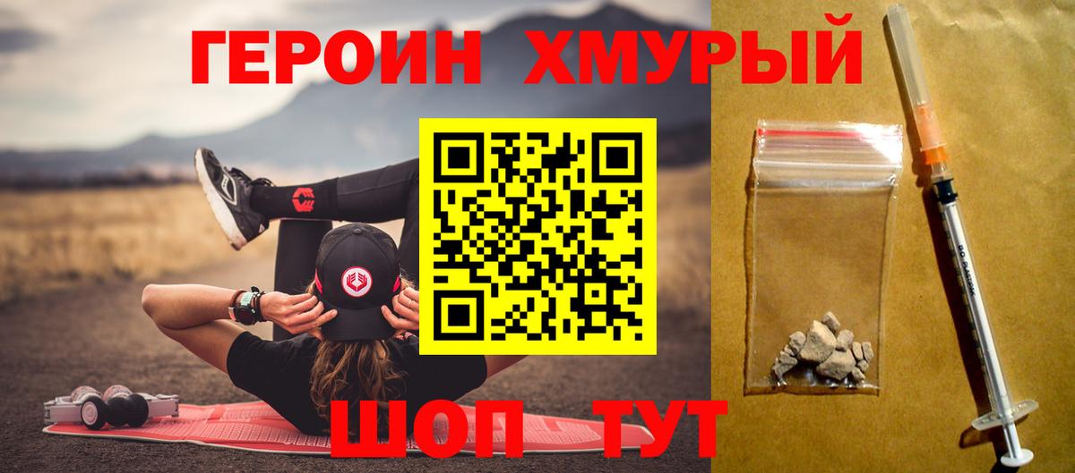ГЕРОИН герыч  Вход с VPN  ГЕРОИН  Вичуга 