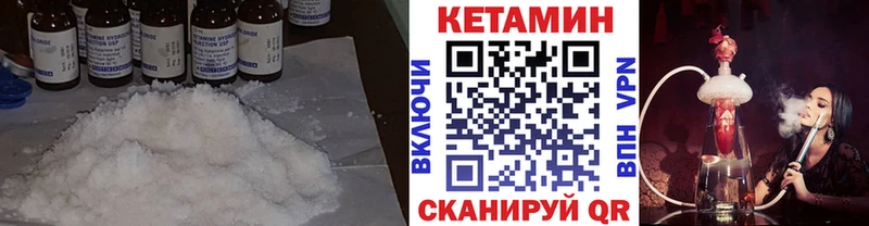 КЕТАМИН VHQ  наркота  маркетплейс телеграм  Вичуга 