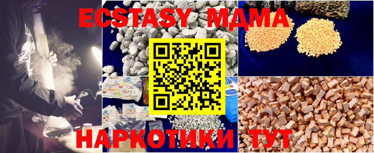 MDMA кристаллы Вичуга