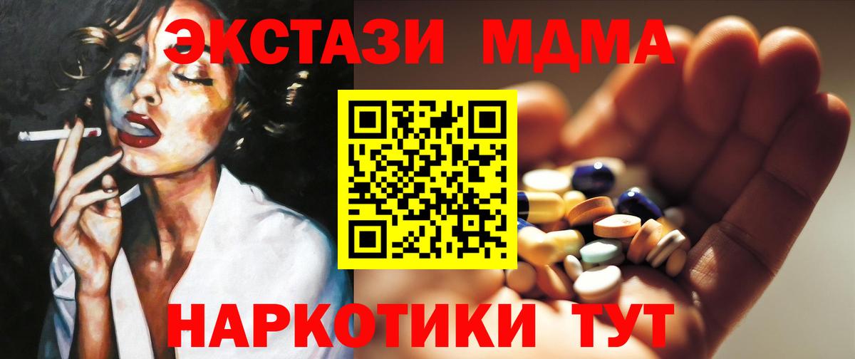 МДМА  Вход с VPN  Вичуга  МДМА VHQ 