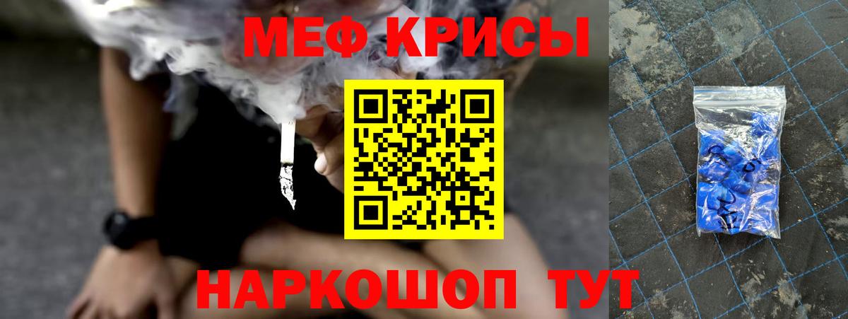 Меф мука  Вход с VPN  МЯУ-МЯУ 4 MMC  МЕФ  Меф  Вичуга 