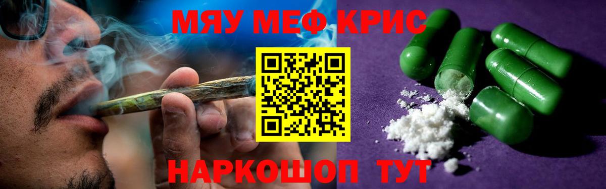 МЕФ кристаллы Вичуга