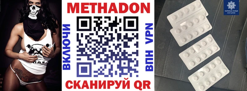 МЕТАДОН methadone  купить закладку  Вичуга 