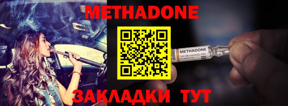 Вичуга  МЕТАДОН мёд  Вход с VPN  МЕТАДОН белоснежный 