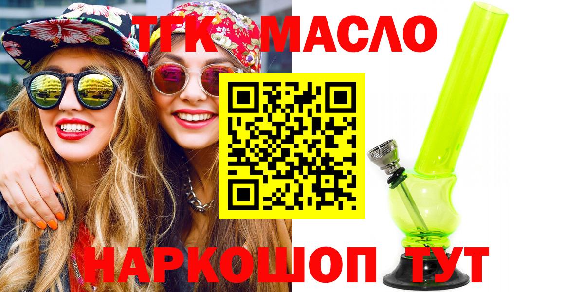 ТГК Wax  Вход с VPN  Дистиллят ТГК гашишное масло  Вичуга 