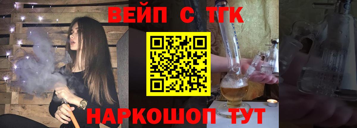 ТГК концентрат Вичуга