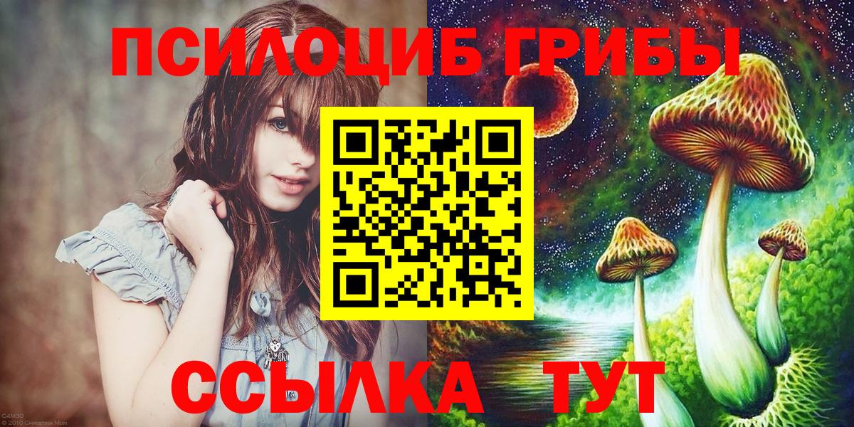 Галлюциногенные грибы ЛСД  Галлюциногенные грибы ЛСД  Вичуга  Вход с VPN 